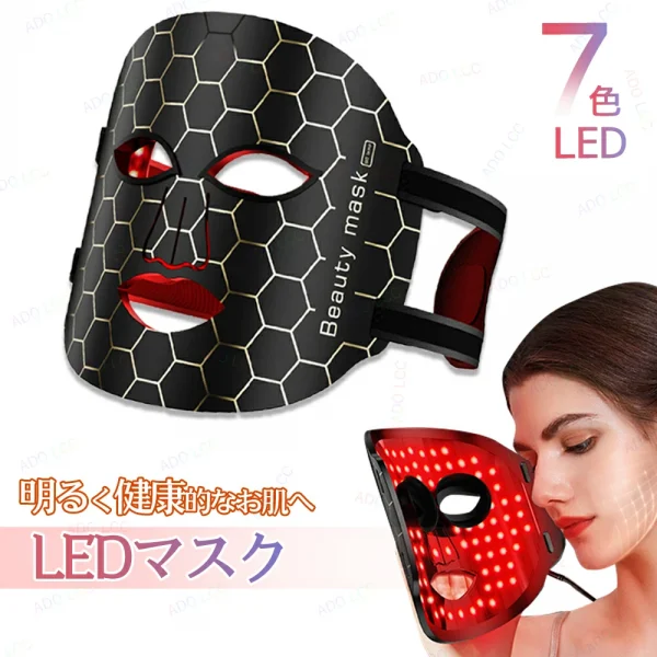 led 美顔器 リフトアップ 7色LED美容器 LEDマスク 美顔マスク 自宅エステ 光エステ 目元 首 ツヤ美肌 LEDライト フェイシャル コラーゲン 毛穴ケア LED美容器 光美顔器 スキンケア美容 ほうれい線 エイジングケア フェイスライン ハリ ツヤ 皮膚活性化 代謝促進 ニキビ修復