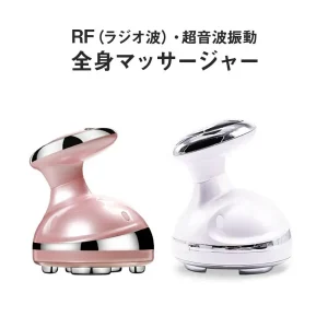 家庭用キャビテーション機器 ボディ専用 マッサージ器 美肌 RFラジオ波・高周波 振動・LED搭載